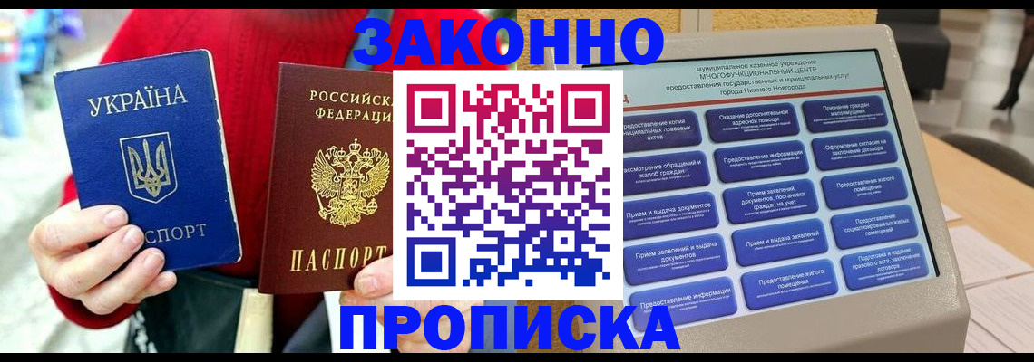 прописка паспорт в Темрюке