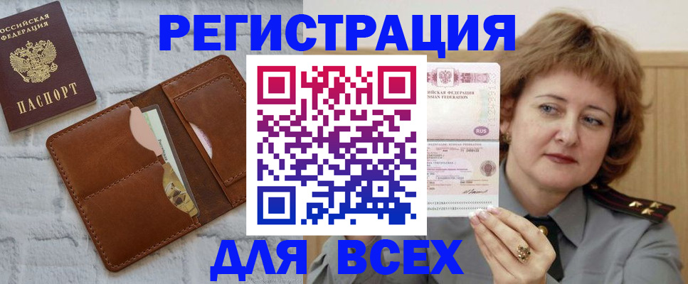 прописка гарантия в Темрюке