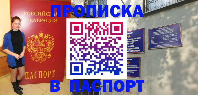 миграционный учет в Темрюке