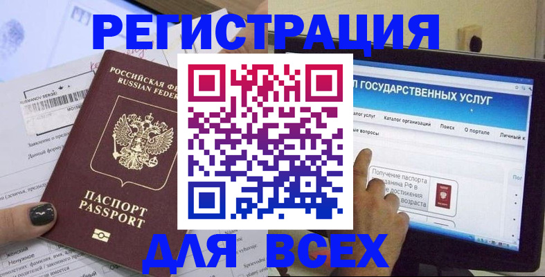 прописка для кредита в Темрюке