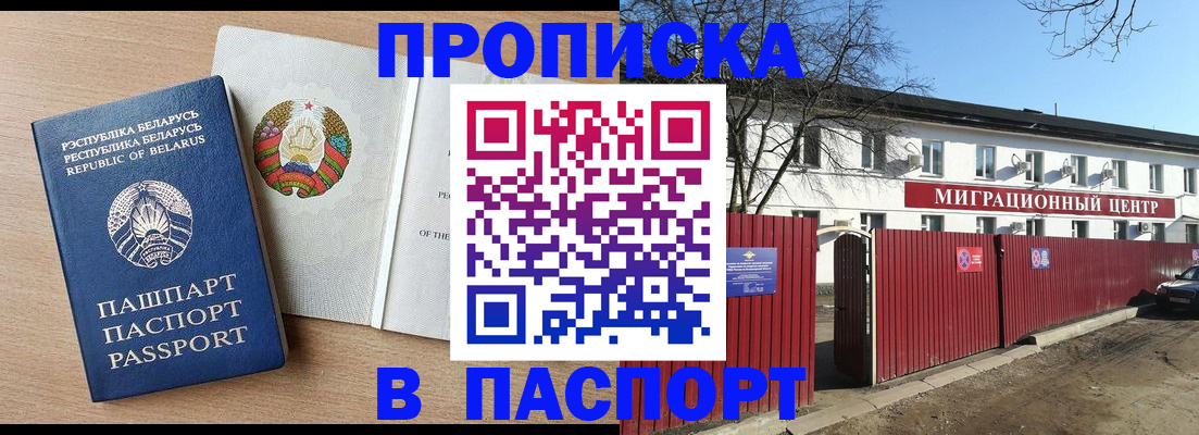 прописка для военкомата в Темрюке