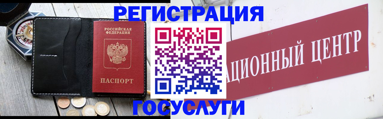прописка для кредита в Темрюке