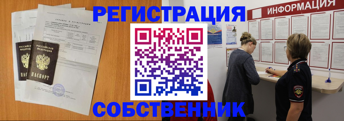 пропишу в квартире в Темрюке
